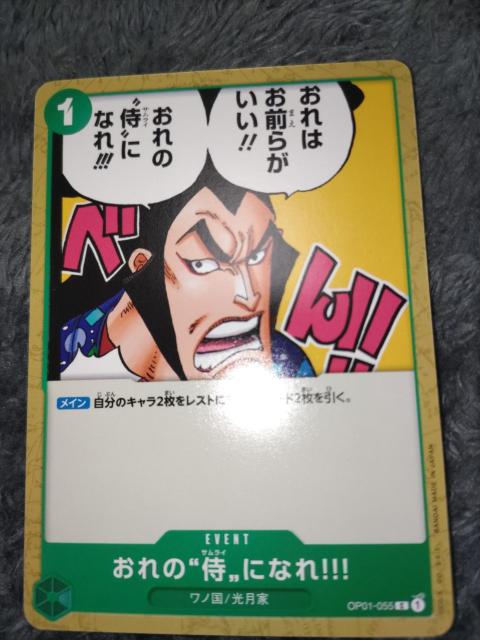 ワンピースカード*おれの侍になれ!*THEBEST2 < トレーディングカード ワンピースカード*おれの侍になれ!*THEBEST2 < トレーディングカードの