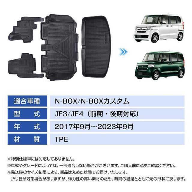 ԗp tA}bg QbW}bg N-BOX JX^ JF3 JF4 p 3D5D tZbg  /oCN