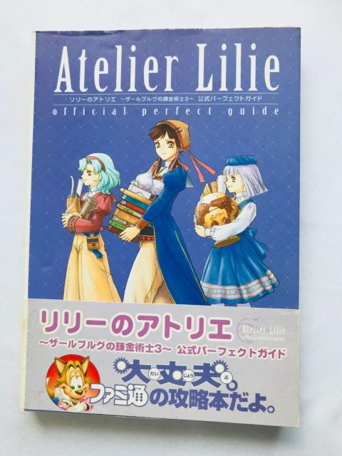 リリーのアトリエ ザールブルグの錬金術士3 公式パーフェクトガイド 攻略本 初版 ハガキ Atelier Lily Guide < ゲーム本体/ソフト リリーのアトリエ ザールブルグの錬金術士3 公式パーフェクトガイド 攻略本 初版 ハガキ Atelier Lily Guide < ゲーム本体/ソフトの