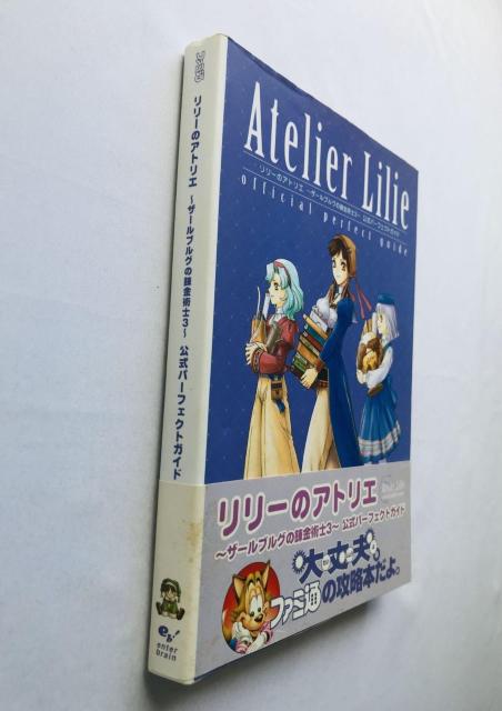 リリーのアトリエ ザールブルグの錬金術士3 公式パーフェクトガイド 攻略本 初版 ハガキ Atelier Lily Guide < ゲーム本体/ソフト リリーのアトリエ ザールブルグの錬金術士3 公式パーフェクトガイド 攻略本 初版 ハガキ Atelier Lily Guide < ゲーム本体/ソフトの