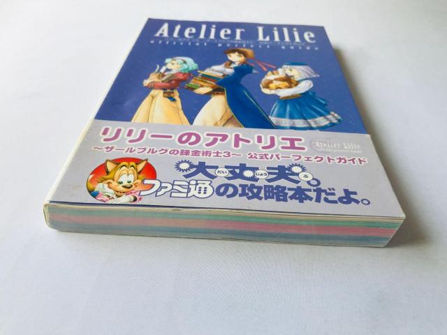 リリーのアトリエ ザールブルグの錬金術士3 公式パーフェクトガイド 攻略本 初版 ハガキ Atelier Lily Guide < ゲーム本体/ソフト リリーのアトリエ ザールブルグの錬金術士3 公式パーフェクトガイド 攻略本 初版 ハガキ Atelier Lily Guide < ゲーム本体/ソフトの