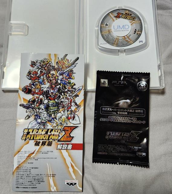 PSP 第2次スーパーロボット大戦Z 破壊編、再生編 魔装機神REVELATION OF EVIL GOD < ゲーム本体/ソフト PSP 第2次スーパーロボット大戦Z 破壊編、再生編 魔装機神REVELATION OF EVIL GOD < ゲーム本体/ソフトの