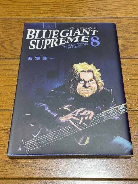 Blue giant supreme8   Aj/R~bN/LN^[ 