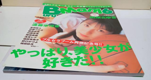 ブルマニ 6号 中古 < 本/雑誌  ブルマニ 6号 中古 < 本/雑誌の