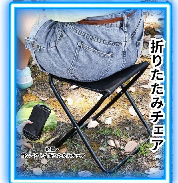 折りたたみチェア 軽量 コンパクト 携帯椅子 アウトドア用 収納袋付き < レジャー/スポーツ 折りたたみチェア 軽量 コンパクト 携帯椅子 アウトドア用 収納袋付き < レジャー/スポーツの