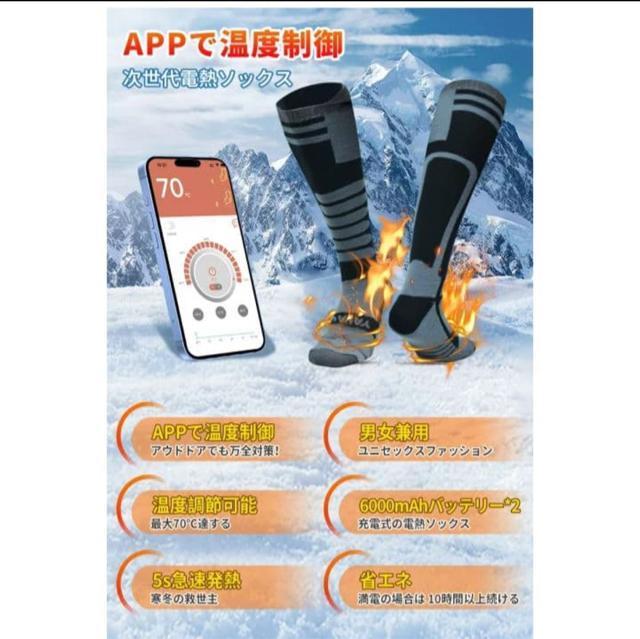 電熱ソックス 電熱靴下 35~70℃自由温度調節 ヒーター靴下 加熱ソックス < 家電/AV 電熱ソックス 電熱靴下 35~70℃自由温度調節 ヒーター靴下 加熱ソックス < 家電/AVの