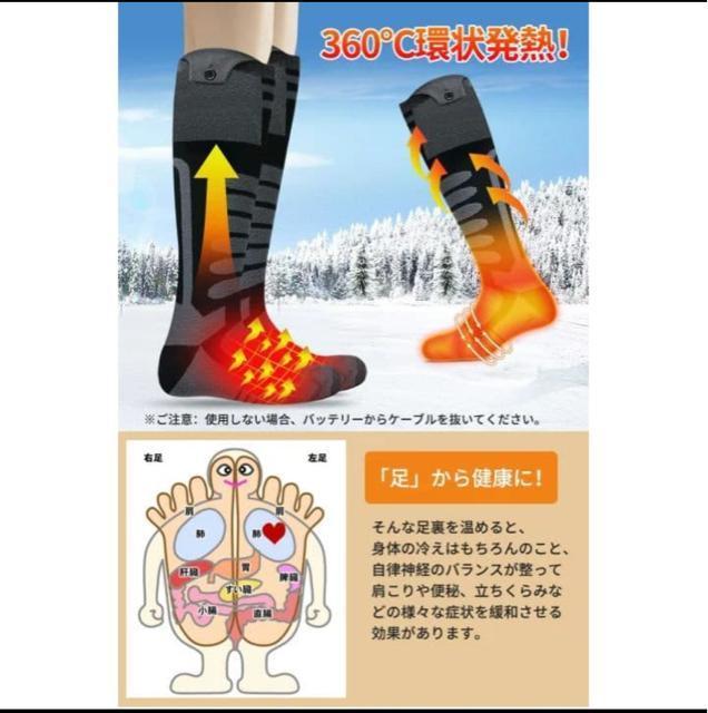 電熱ソックス 電熱靴下 35~70℃自由温度調節 ヒーター靴下 加熱ソックス < 家電/AV 電熱ソックス 電熱靴下 35~70℃自由温度調節 ヒーター靴下 加熱ソックス < 家電/AVの