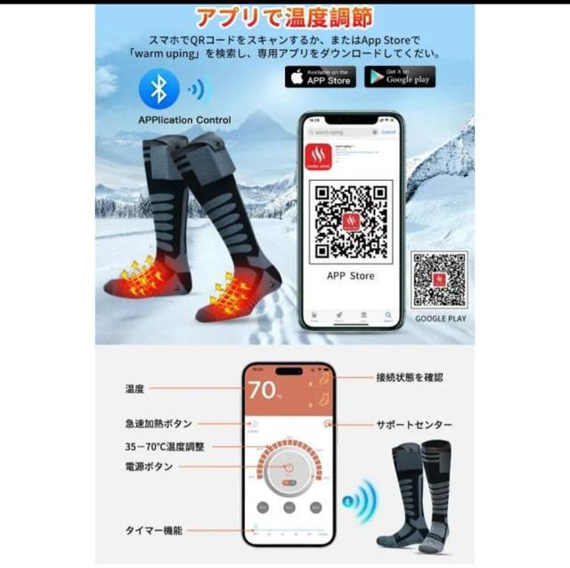 電熱ソックス 電熱靴下 35~70℃自由温度調節 ヒーター靴下 加熱ソックス < 家電/AV 電熱ソックス 電熱靴下 35~70℃自由温度調節 ヒーター靴下 加熱ソックス < 家電/AVの