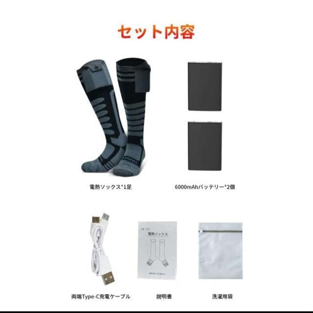 電熱ソックス 電熱靴下 35~70℃自由温度調節 ヒーター靴下 加熱ソックス < 家電/AV 電熱ソックス 電熱靴下 35~70℃自由温度調節 ヒーター靴下 加熱ソックス < 家電/AVの