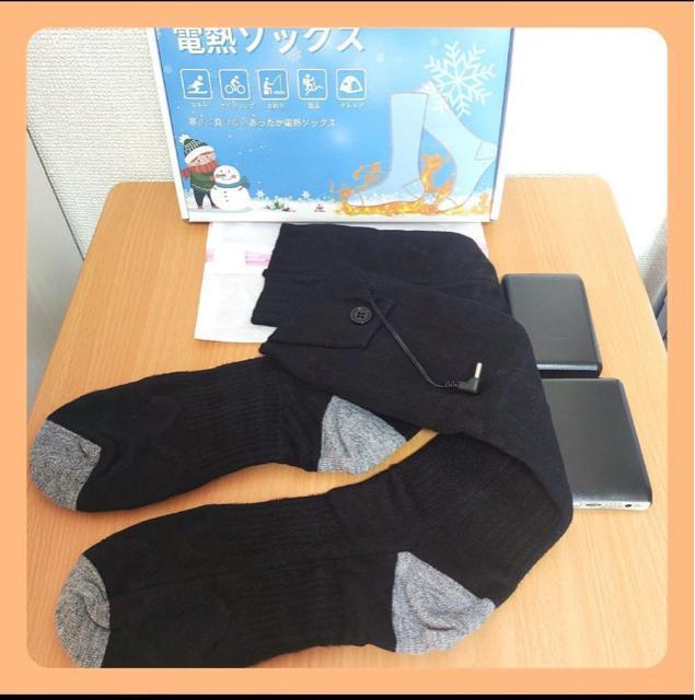 電熱ソックス 電熱靴下 35~70℃自由温度調節 ヒーター靴下 加熱ソックス < 家電/AV 電熱ソックス 電熱靴下 35~70℃自由温度調節 ヒーター靴下 加熱ソックス < 家電/AVの