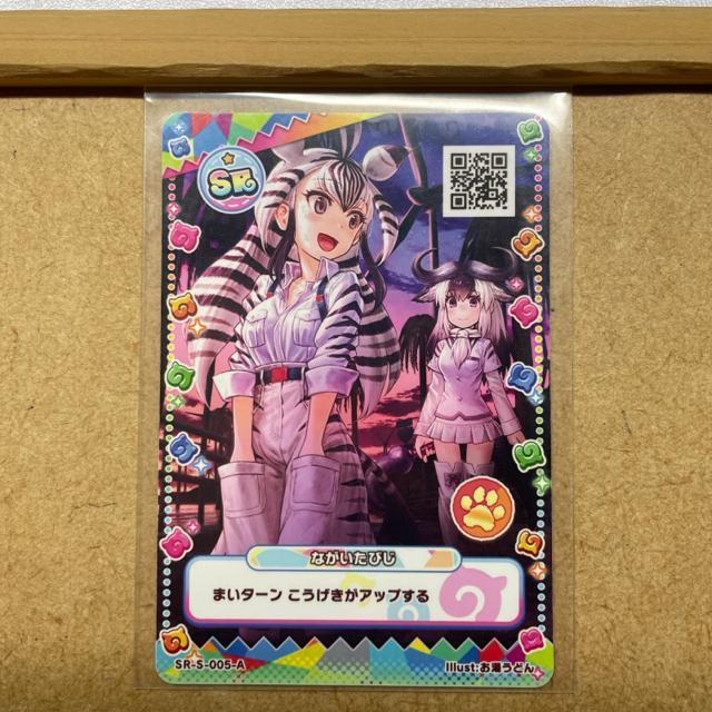 アナザー けものフレンズ3プラネットツアーズ < トレーディングカード アナザー けものフレンズ3プラネットツアーズ < トレーディングカードの