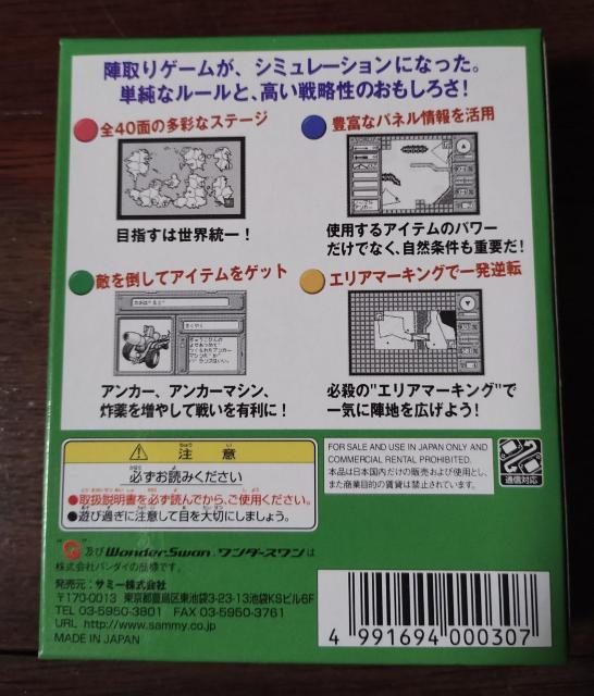 ワンダースワン アンカーズフィールド < ゲーム本体/ソフト ワンダースワン アンカーズフィールド < ゲーム本体/ソフトの