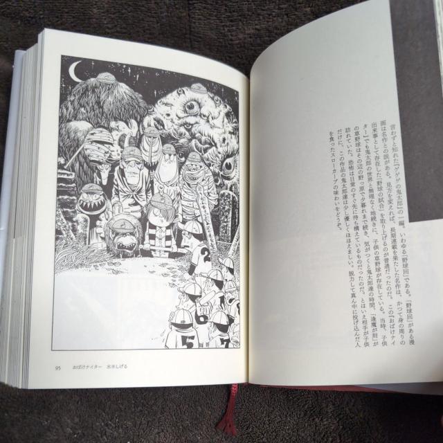 『異色野球漫画短編集・変華球』小学館 < アニメ/コミック/キャラクター 『異色野球漫画短編集・変華球』小学館 < アニメ/コミック/キャラクターの