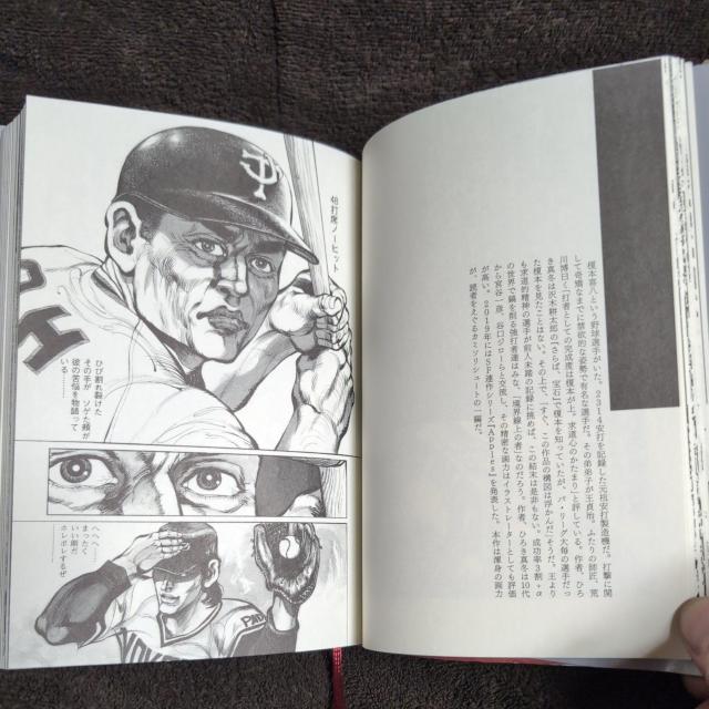 『異色野球漫画短編集・変華球』小学館 < アニメ/コミック/キャラクター 『異色野球漫画短編集・変華球』小学館 < アニメ/コミック/キャラクターの