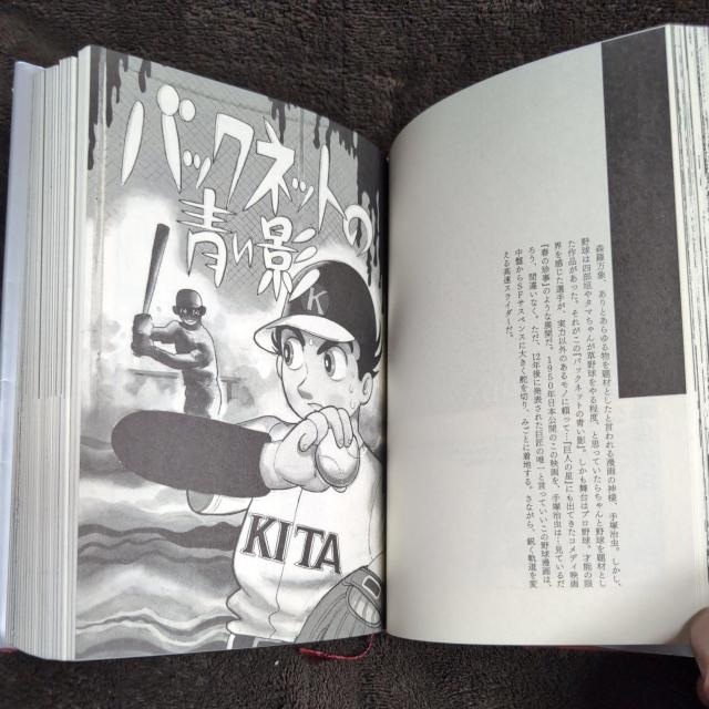 『異色野球漫画短編集・変華球』小学館 < アニメ/コミック/キャラクター 『異色野球漫画短編集・変華球』小学館 < アニメ/コミック/キャラクターの