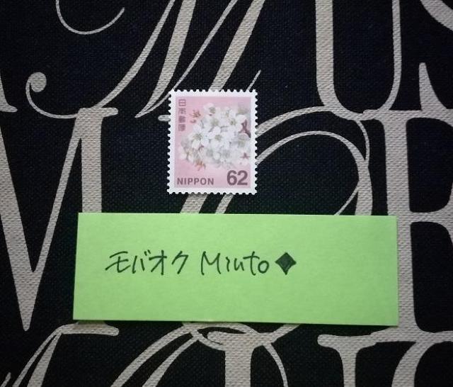 未使用62円普通切手1枚◆モバペイ歓迎 < ホビー 未使用62円普通切手1枚◆モバペイ歓迎 < ホビーの