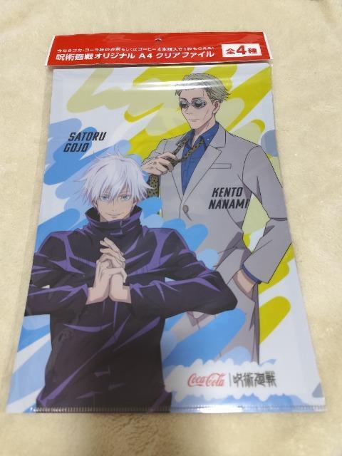 呪術廻戦 クリアファイル A4 マツキヨ コカコーラ < アニメ/コミック/キャラクター 呪術廻戦 クリアファイル A4 マツキヨ コカコーラ < アニメ/コミック/キャラクターの