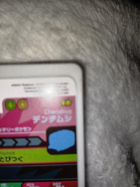 ポケモンフレンダ*デンヂムシ*未使用 < トレーディングカード ポケモンフレンダ*デンヂムシ*未使用 < トレーディングカードの