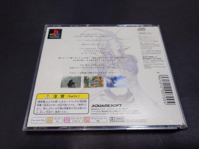 PS �t�@�C�i���t�@���^�W�[IX / �t�@�C�i���t�@���^�W�[9 FFIX FF9 ���������� �� �Q�[���{��/�\�t�g�� 