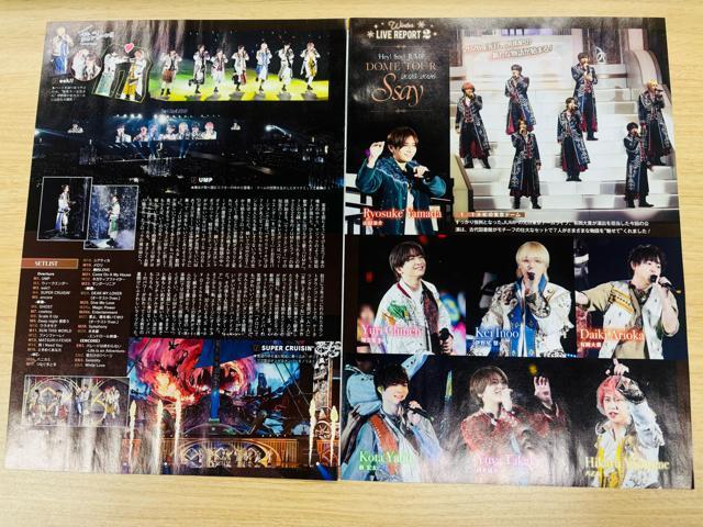 Hey!Say!JUMP 1/21 TV LIFE&TVガイドPLUS・TV fan CROSS他切り抜き(送料無料) < タレントグッズ Hey!Say!JUMP 1/21 TV LIFE&TVガイドPLUS・TV fan CROSS他切り抜き(送料無料) < タレントグッズの