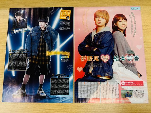 Hey!Say!JUMP 1/21 TV LIFE&TVガイドPLUS・TV fan CROSS他切り抜き(送料無料) < タレントグッズ Hey!Say!JUMP 1/21 TV LIFE&TVガイドPLUS・TV fan CROSS他切り抜き(送料無料) < タレントグッズの