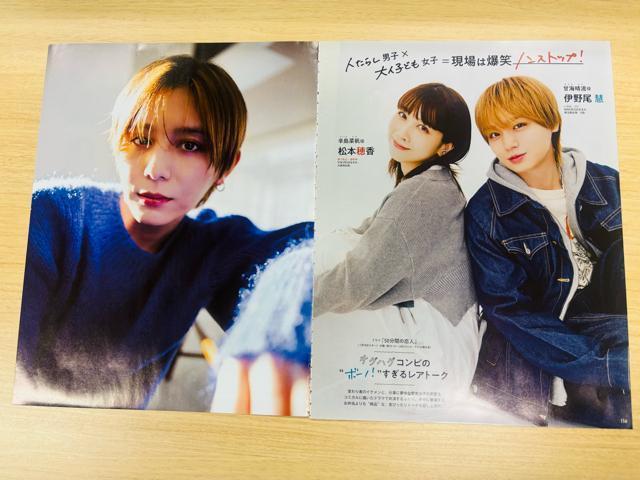 Hey!Say!JUMP 1/21 TV LIFE&TVガイドPLUS・TV fan CROSS他切り抜き(送料無料) < タレントグッズ Hey!Say!JUMP 1/21 TV LIFE&TVガイドPLUS・TV fan CROSS他切り抜き(送料無料) < タレントグッズの