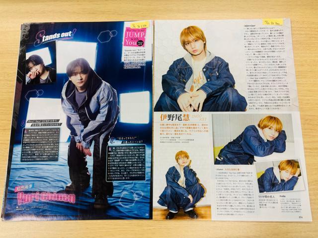 Hey!Say!JUMP 1/21 TV LIFE&TVガイドPLUS・TV fan CROSS他切り抜き(送料無料) < タレントグッズ Hey!Say!JUMP 1/21 TV LIFE&TVガイドPLUS・TV fan CROSS他切り抜き(送料無料) < タレントグッズの