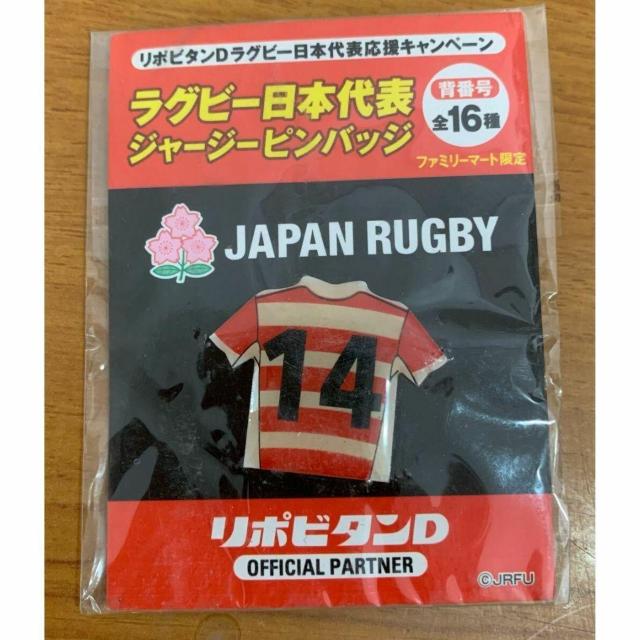 【送料無料】ラグビー日本代表 ジャージーピンバッジ『14』未使用・未開封 < ホビー 【送料無料】ラグビー日本代表 ジャージーピンバッジ『14』未使用・未開封 < ホビーの