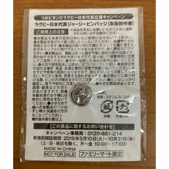 【送料無料】ラグビー日本代表 ジャージーピンバッジ『14』未使用・未開封 < ホビー 【送料無料】ラグビー日本代表 ジャージーピンバッジ『14』未使用・未開封 < ホビーの