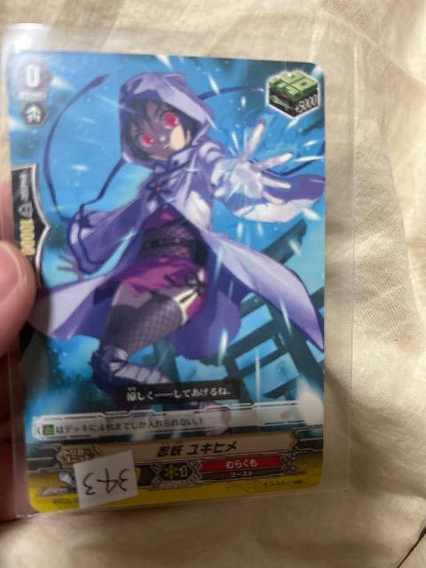 ユキヒメ < トレーディングカード ユキヒメ < トレーディングカードの