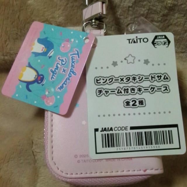 ■ピングー×タキシードサム チャーム付きキーケース■ < アニメ/コミック/キャラクター ■ピングー×タキシードサム チャーム付きキーケース■ < アニメ/コミック/キャラクターの