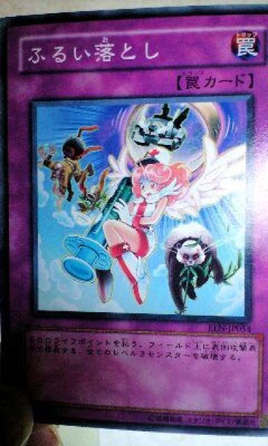 遊戯王【罠古市落とし】 < トレーディングカード 遊戯王【罠古市落とし】 < トレーディングカードの