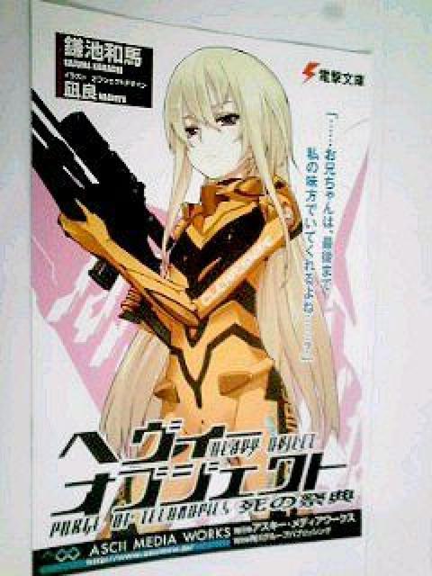 ヘヴィーオブジェクト 死の祭典の〓カード < ホビー  ヘヴィーオブジェクト 死の祭典の〓カード  < ホビーの