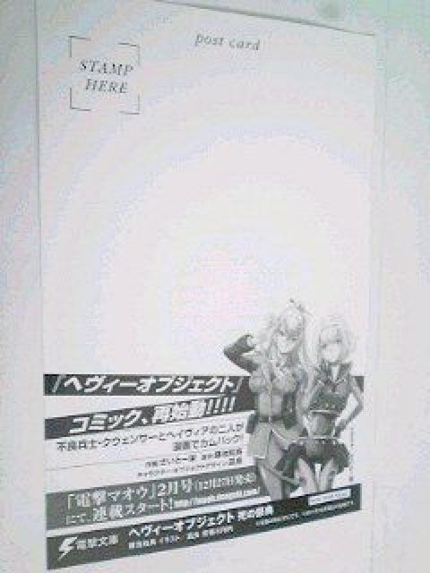 ヘヴィーオブジェクト 死の祭典の〓カード < ホビー  ヘヴィーオブジェクト 死の祭典の〓カード < ホビーの