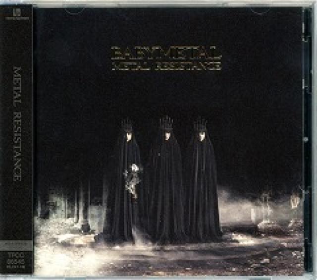 BABYMETAL★METAL RESISTANCE★初回生産限定盤★未開封 < タレントグッズ  BABYMETAL★METAL RESISTANCE★初回生産限定盤★未開封  < タレントグッズの