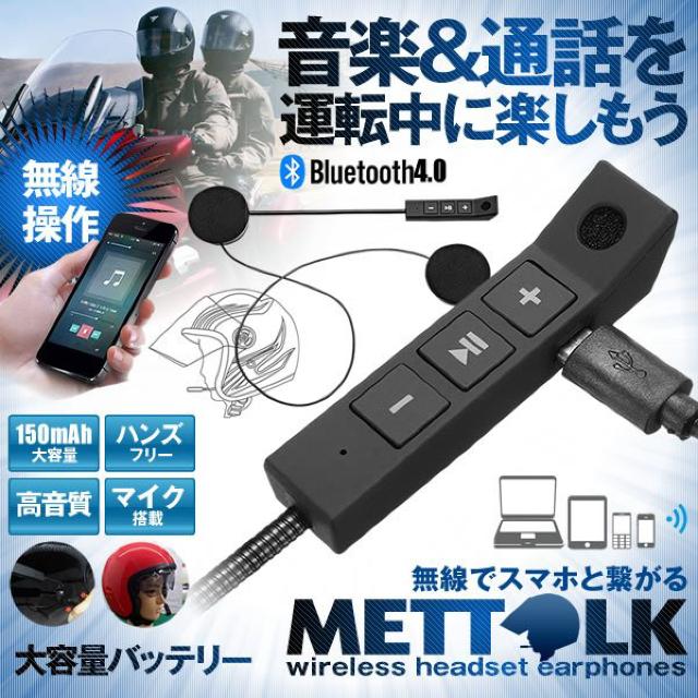 バイク用 Bluetooth 4.1 無線 ヘッドセット イヤホン 高音質 < 自動車/バイク バイク用 Bluetooth 4.1 無線 ヘッドセット イヤホン 高音質 < 自動車/バイク