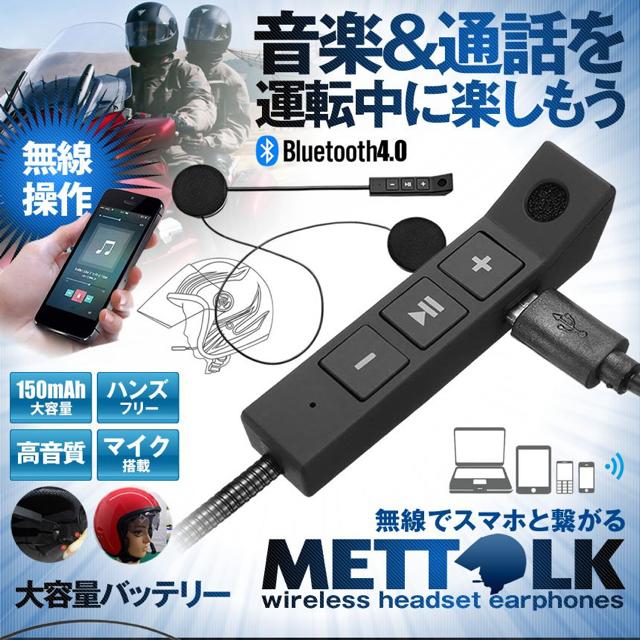 バイク用 Bluetooth 4.1 無線 ヘッドセット イヤホン 高音質 < 自動車/バイク バイク用 Bluetooth 4.1 無線 ヘッドセット イヤホン 高音質 < 自動車/バイク