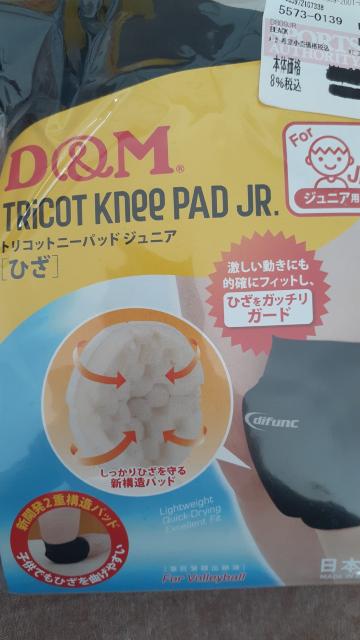 D&M ジュニア ひざサポーター M < レジャー/スポーツ  D&M ジュニア ひざサポーター M < レジャー/スポーツの