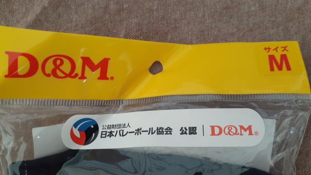 D&M ジュニア ひざサポーター M < レジャー/スポーツ  D&M ジュニア ひざサポーター M < レジャー/スポーツの