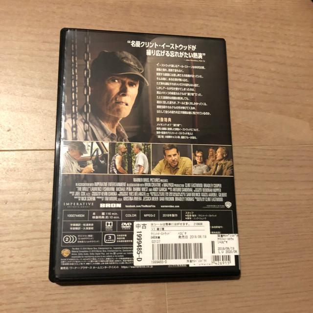 運び屋('18米)  DVD クリント・イーストウッド < CD/DVD/ビデオ  運び屋('18米)  DVD クリント・イーストウッド < CD/DVD/ビデオの