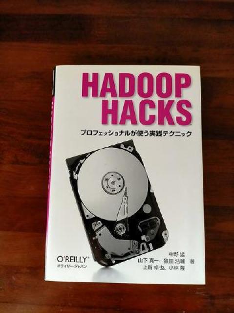Hadoop Hacks プロフェッショナルが使う実践テクニック < 本/雑誌  Hadoop Hacks プロフェッショナルが使う実践テクニック  < 本/雑誌の