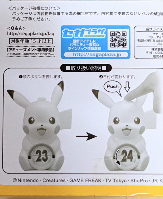 |P  |PbgX^[  v~A߂J_[  ZK   