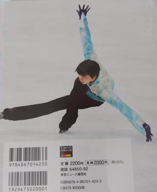 羽生結弦〜POSTCARD BOOK〜Free Skating〜 < レジャー/スポーツ  羽生結弦〜POSTCARD BOOK〜Free Skating〜 < レジャー/スポーツの
