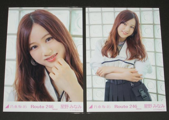 乃木坂46 星野みなみ 生写真5枚コンプ Route 246 選抜ver. < タレントグッズ 乃木坂46 星野みなみ 生写真5枚コンプ Route 246 選抜ver. < タレントグッズの