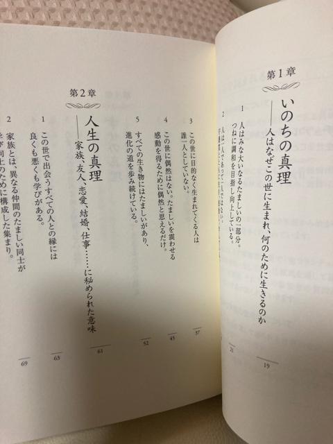 1675.スピリチュアルメッセージ☆江原啓之 < 本/雑誌  1675.スピリチュアルメッセージ☆江原啓之 < 本/雑誌の