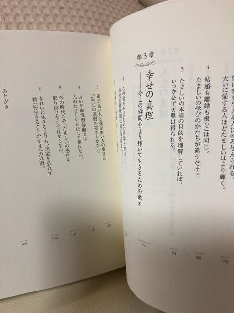 1675.スピリチュアルメッセージ☆江原啓之 < 本/雑誌  1675.スピリチュアルメッセージ☆江原啓之 < 本/雑誌の