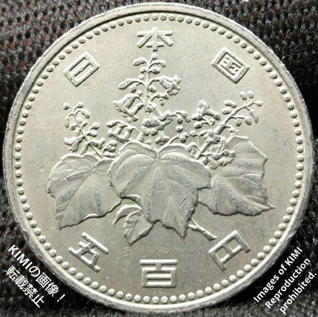 五百円白銅貨 昭和五十七年 1982年 500 Yen Shwa 竹 橘 NIPPON ◆ 500 ◆ コイン 古銭 貨幣芸術 硬 < ホビー  五百円白銅貨 昭和五十七年 1982年 500 Yen Shwa 竹 橘 NIPPON ◆ 500 ◆ コイン 古銭 貨幣芸術 硬 < ホビーの