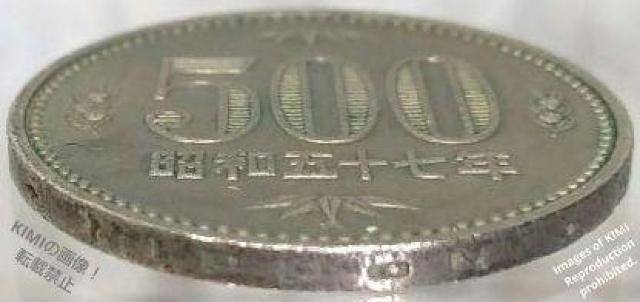 五百円白銅貨 昭和五十七年 1982年 500 Yen Shwa 竹 橘 NIPPON ◆ 500 ◆ コイン 古銭 貨幣芸術 硬 < ホビー  五百円白銅貨 昭和五十七年 1982年 500 Yen Shwa 竹 橘 NIPPON ◆ 500 ◆ コイン 古銭 貨幣芸術 硬 < ホビーの