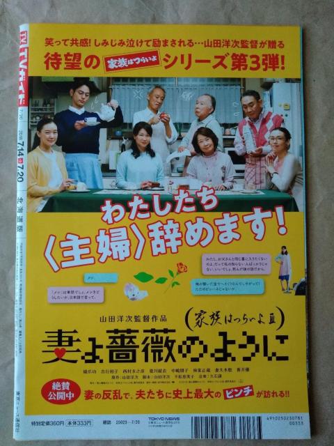 TVKCh2018N7/20Nď{VQALؗь˗㔒ΖG̐ˍNjʖHey! Say!JUMPq`  {/G 