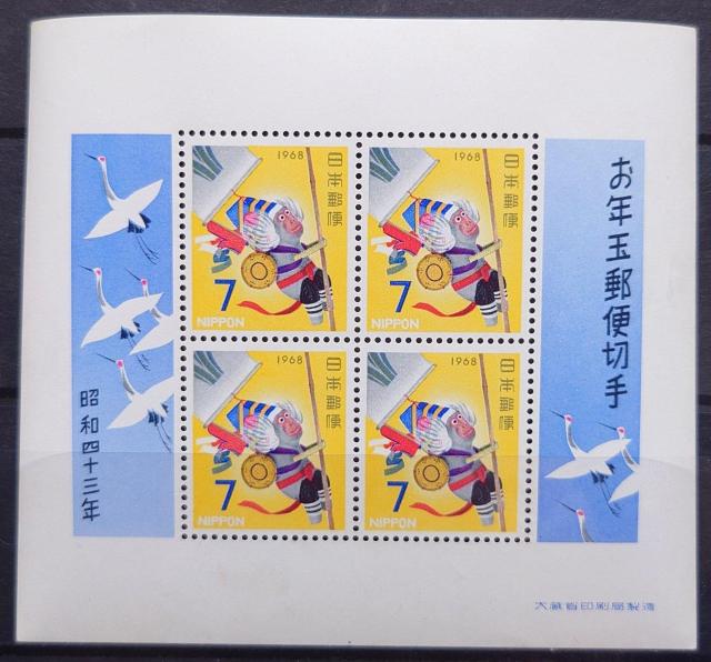 日本郵便 日本の切手 未使用切手シート 年賀切手 お年玉郵便切手シート 昭和43年 1968年 のぼりざる 宮崎の玩具 申年 猿 < ホビー  日本郵便 日本の切手 未使用切手シート 年賀切手 お年玉郵便切手シート 昭和43年 1968年 のぼりざる 宮崎の玩具 申年 猿  < ホビーの
